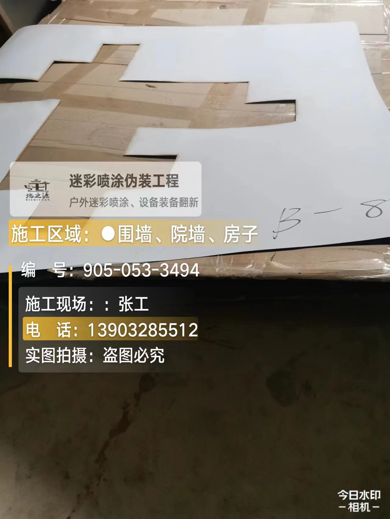 普陀外墙迷彩喷涂的核心是抗碱耐候